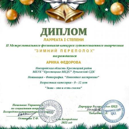 Посмотреть крупнее