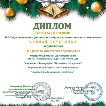 Посмотреть крупнее