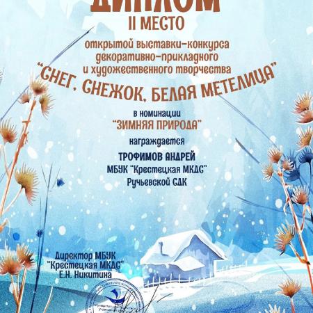 Посмотреть крупнее