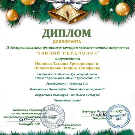 Посмотреть крупнее